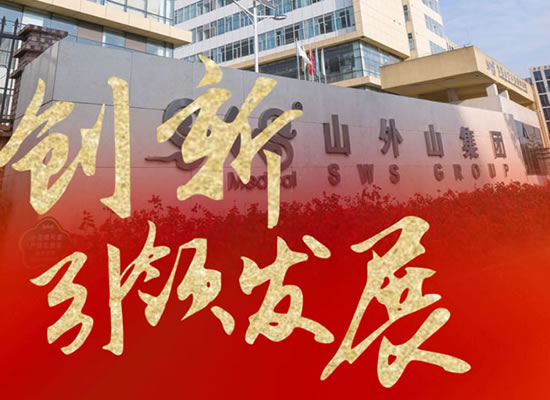 再入國家級榜單！山外山公司榮獲“國家知識產(chǎn)權示范企業(yè)”稱號