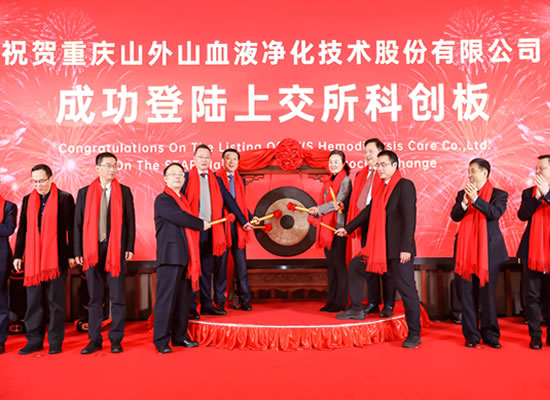 山外山公司隆重上市，重慶首家科創(chuàng)板正式誕生！