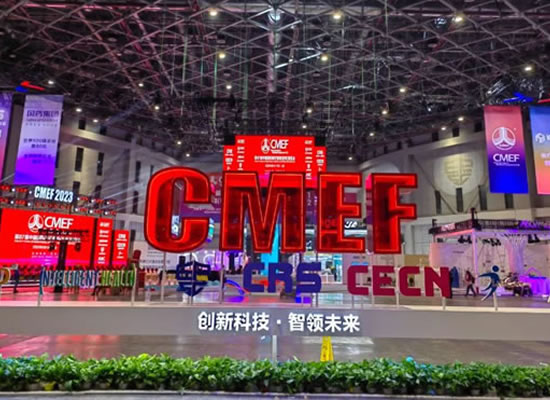 2023 ? CMEF | 相約山外山，共話精準醫(yī)療產(chǎn)業(yè)新生態(tài)
