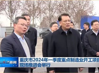重慶市委書記袁家軍市長胡衡華蒞臨山外山新產(chǎn)業(yè)園開工儀式